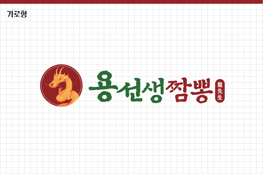 로고 가로형